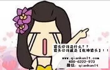 房地產獵頭公司