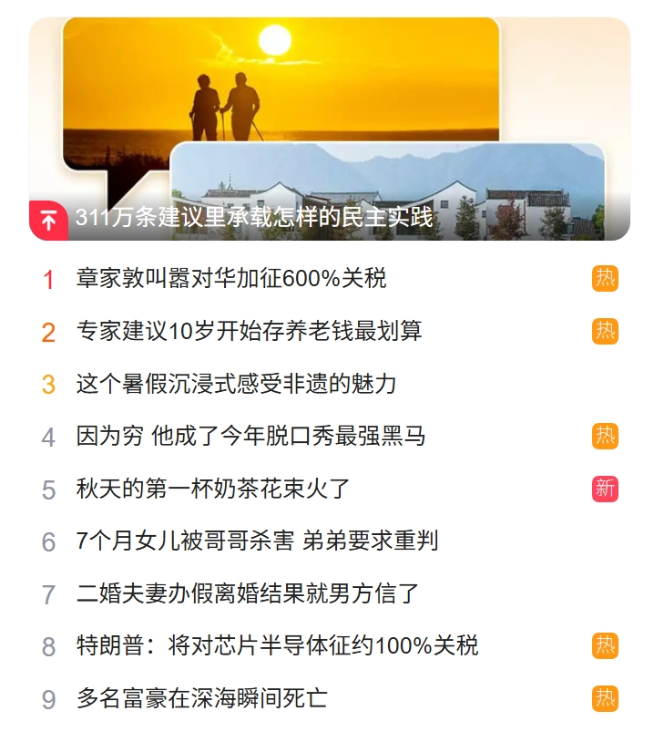 北京獵頭公司排名