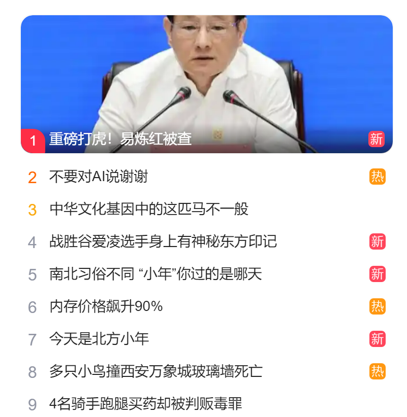 北京獵頭公司排名